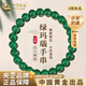 中國黃金（CHINA GOLD）綠色散珠手鏈女款瑪瑙手串素圈時(shí)尚生日禮物送女友老婆教師節禮物 8mm綠瑪瑙手串