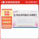 [正元垴寧（ZHENG YUAN NAO NING）]復方吡拉西坦腦蛋白水解物片 24片 5盒裝
