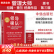 【原書(shū)第3版】領(lǐng)導梯隊：成為創(chuàng  )造價(jià)值的領(lǐng)導者 拉姆·查蘭 著(zhù) 全書(shū)更新80% 全面優(yōu)化升級領(lǐng)導梯隊模型 新華書(shū)店旗艦店企業(yè)經(jīng)營(yíng)管理圖書(shū)書(shū)籍 圖書(shū)
