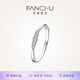范琦（Fanci）莫比烏斯余生鉆戒18K金情侶對戒戒指生日禮物送老婆 女戒18K白+鉆石(約12.2分) 順豐閃發(fā)，定制溝通客服