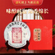 九航云選云南普洱茶官方旗艦店 2018年正品曼松熟茶餅茶宮廷中秋節(jié)禮盒裝 357克/盒曼松貢茶【高檔禮盒裝】