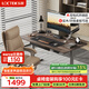樂歌電動(dòng)升降桌電腦桌辦公桌學(xué)習(xí)桌ES2Pro/1.4m灰木紋色