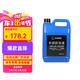 馬自達(dá)（MAZDA）原廠防凍液-40℃綠色 4L昂克賽拉阿特茲馬自達(dá)2星騁馬3 CX-30/5/4