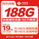 中國聯(lián)通（UNICOM）流量卡19元電話(huà)卡5G全國通用超低月租長(cháng)期套餐純上網(wǎng)卡手機卡學(xué)生卡大王卡