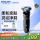飛利浦（PHILIPS）電動(dòng)剃須刀經(jīng)典5系 閃電系列智能刮胡刀 生日禮物 送老公送男友