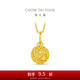 周大福爆閃金球玲瓏金珠足金黃金吊墜女(工費(fèi)220)約1.4g EOF1610
