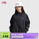 李寧荷葉防護防潑水運動(dòng)風(fēng)衣女25簡(jiǎn)約百搭學(xué)院風(fēng)外套AFDV448