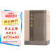 春秋正傳（全三冊）/湛若水著作選刊