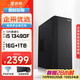 武極 商智 酷睿13代i5 13400企業(yè)采購迷你辦公設(shè)計(jì)商用家用臺式電腦游戲主機(jī)整機(jī)DIY組裝機(jī) 13400F+獨(dú)顯+16G+1TB丨配置四