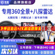 京盾適用于豐田漢蘭達(dá)凱美瑞卡羅拉雷凌亞洲龍榮放360度全景影像系統(tǒng) 360全景影像+8探頭雷達(dá) 汽車全車360度環(huán)視加裝行車記錄儀倒車高清