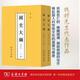 國史大綱 平裝32開套裝上下冊 錢穆作品 商務(wù)印書館 復(fù)刻繁體豎排 一部重要的中國通史