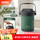 膳魔師（THERMOS）燜燒鍋真空不銹鋼保溫?zé)蹂伌笕萘慷嘤霉?jié)能保溫湯鍋飯盒TCRA-1800 綠色 1.8L