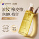 Aromat Herbs澳洲進口黑茶卸妝油膏溫和深層清潔細致毛孔敏感肌眼唇臉三合一 【全球銷售3億+】黑茶卸妝油200ml