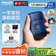 飛利浦剃須刀電動(dòng)剃須刀飛利浦電動(dòng)剃須刀鵝卵石便攜式刮胡刀胡須刀刀頭進(jìn)口送男友官方旗艦店教師節禮物 藍寶石S891/05 便攜裝