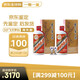 茅臺 53度 貴州飛天茅臺 醬香型白酒 500ml（出口海外版帶杯） 53度 500mL 2瓶