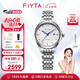 飛亞達(dá)（FIYTA）【七夕禮物】手表女花語系列女士機(jī)械表貝母表盤鑲鉆 【輕奢】藍(lán)鋼指針