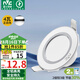 雷士（NVC）LED筒燈客廳嵌入式天花燈二級(jí)能效全鋁漆白4瓦正白開孔70-80mm