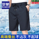 羅蒙（ROMON）桑蠶絲短褲男士夏季薄款五分褲外穿運動(dòng)休閑褲中年爸爸中褲子男 藏青【冰爽蠶絲褲】 3XL 【體重160-180斤】