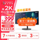 聯(lián)合創(chuàng  )新23.3英寸準2K 21:9超寬帶魚(yú)屏 硬件低藍光護眼 三微邊框 視頻監控炒股商用辦公電腦顯示器23D1F