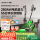 uwant友望吸塵器V400Ultra 七夕節禮物 自集塵【280AW超強大吸力 55min長(cháng)續航】家用無(wú)線(xiàn)手持掃地除螨儀