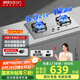帥康（Sacon）燃?xì)庠铍p灶家用 5.0KW灶具不銹鋼面板【國(guó)家補(bǔ)貼立減20%】嵌入式臺(tái)式灶臺(tái)JZT-E5-71G天然氣