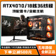 七彩虹 RTX5060Ti/RTX5060/5050高配獨顯+英特爾高端18核36線(xiàn)程臺式電腦電競直播設計主機i5/i7/i9組裝機 配置九【i9級18核36線(xiàn)程+RTX4070】 電腦主機+外設禮包