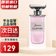 浪凡（LANVIN）Jeanne 珍妮女士香水七夕情人節(jié)禮物 珍妮女士香水30ml