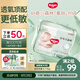 好奇（Huggies）小森林紙尿褲M50片(6-11kg)尿不濕心鉆【透氧頂配更低敏】