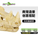 REPTIZOO瑞皮爬寵躲避鱷魚(yú)頭骨守宮飼養造景樹(shù)脂裝飾仿真 鱷魚(yú)躲避洞【小號】