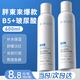 傾齡【胖東來爆款】維生素B5玻尿酸補水噴霧保濕爽膚水收縮毛孔化妝水 B5玻尿酸補水噴霧300ml*2 300ml/瓶