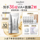 科蘭黎（GALENIC）趙麗穎同款 VA精華24組 次拋抗皺緊致精華 護膚品 生日禮物