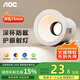 AOC小山丘射燈嵌入式深杯防眩光洗墻射燈家用吊頂led天花燈開孔75mm
