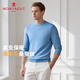 夢(mèng)特嬌（MONTAGUT）馬年春節男士針織衫純色高支羊毛圓領(lǐng)經(jīng)典百搭毛衣 天藍 XL