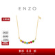 周大福ENZO 彩虹系列 18K金多彩寶石鉆石項鏈女EZV8482生日禮物 EZV8482