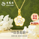 老鳳祥山茶花銀項鏈女珍珠吊墜高級感結婚紀念日禮物送女友老婆媽媽生日珍珠*山茶花開(kāi)*項鏈