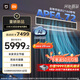 小米（MI）米家 大3匹 巨省電 一級能效 一拖一風(fēng)管機 中央空調(diào) 送新風(fēng)模塊 75FW-OC20/N3B1【2026款】