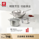 雙立人（ZWILLING）不銹鋼鍋具套裝無涂層炒鍋煲湯鍋蒸鍋奶鍋泡面鍋家用廚具
