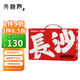 火宮殿 禮盒尋味弗蘭1088g長(cháng)沙特產(chǎn)牛肉棒湖南小菜臭豆腐蜜餞休閑零食