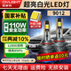 雪萊特（Cnlight）18燈珠汽車LED大燈遠近一體燈聚激光車燈超亮汽車燈泡9012【2支】