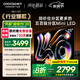 酷開(kāi)（coocaa）創(chuàng  )維K6 2025款 75英寸【熱賣(mài)TOP1】512分區 Mini LED  4+64G一級能效  智慧家顯示屏平板電視75P6F