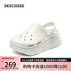 斯凱奇（Skechers）七夕禮物洞洞鞋女士夏季細(xì)閃泡泡鞋透氣外穿包頭沙灘涼拖鞋111267
