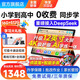 自學(xué)星【首發(fā)14英寸】2025新款4K級護眼AI學(xué)習(xí)機平板電腦英語點讀幼小學(xué)初中高中課程教材九門同步學(xué)練機 4K級護眼屏丨512G容量丨旗艦版 名師輔導(dǎo)丨終身九門課程同步指讀丨遠程管控
