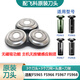 飛科（FLYCO）剃須刀配件刀片刀網(wǎng)刀架頭蓋卡門頭部 原裝刀頭 FS966 FS968 967 965頭部 無(wú)磁吸