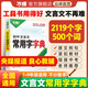 萬(wàn)唯中考初中文言文實(shí)詞虛詞專(zhuān)項訓練閱讀理解全解七八九年級初一初二初三總復習教輔資料書(shū)萬(wàn)維教育語(yǔ)文古代漢語(yǔ)常用字字典詞典