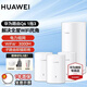 華為Q6子母路由器凌霄千兆家用電力線版分布式全屋wifi6+無線mesh組網(wǎng)穿墻王PLC電力貓 Q6電力版一拖三【適合多層復(fù)式/別墅級  推薦款】