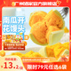 廣州酒家利口福早餐食品面點 手抓餅包子餃子燒麥蝦餃【任選6袋】半成品方便速食 南瓜開花饅頭270g（6個裝）