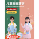 諄梧兒童畫(huà)畫(huà)罩衣幼兒園防水防污美術(shù)繪畫(huà)烘焙衣男女寶寶吃飯圍兜圍裙 兒童畫(huà)畫(huà)罩衣【粉色】贈袖套 大碼【建議7-15歲】130-155cm