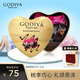 歌帝梵（Godiva）經(jīng)典大師夾心黑巧克力 12顆85g 心形禮盒 教師節(jié)禮物 伴手禮 零食