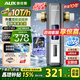 奧克斯（AUX）前置過濾器10T大通量自動清洗全屋自來水過濾器40微米水動力反沖洗家用凈水器Q700Pro國家補貼 Q7抑藻外罩【磁吸過濾】自行安裝