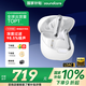 soundcore聲闊【國家補貼】985降噪艙 Liberty 4 NC 智能降噪真無(wú)線(xiàn)TWS入耳式藍牙耳機適用蘋(píng)果/華為/小米手機 【水母白】985降噪艙 找客服優(yōu)惠